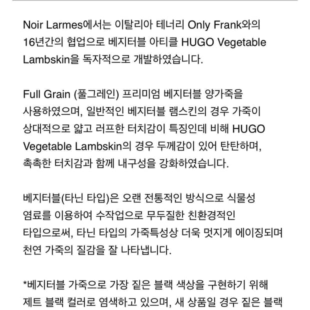 느와르라르메스 더블라이더 48
