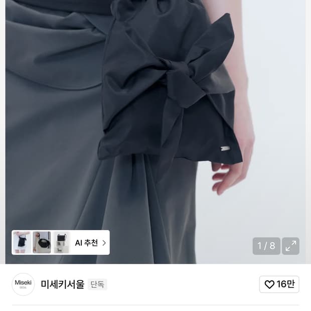 미세키서울 크로스백