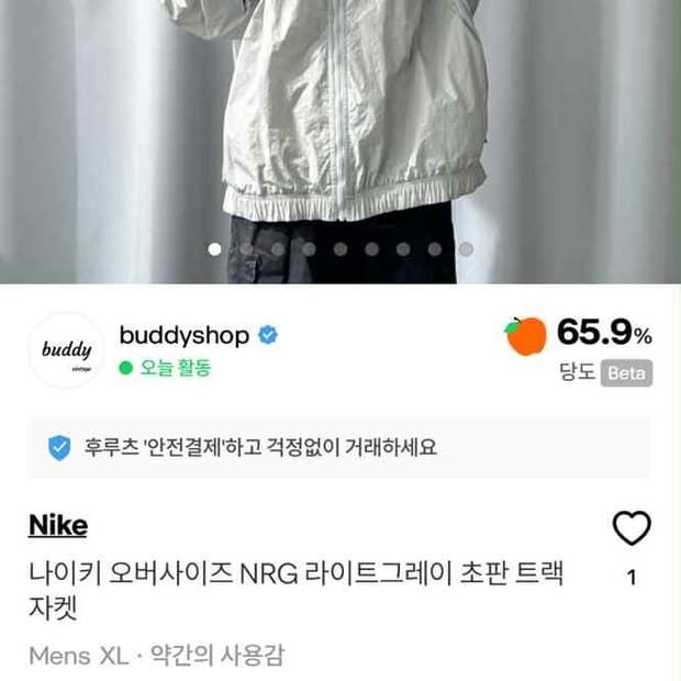 나이키 NRG 신형 솔로 스우시 라이트그레이 초판 윈드브레이커 자켓 바람