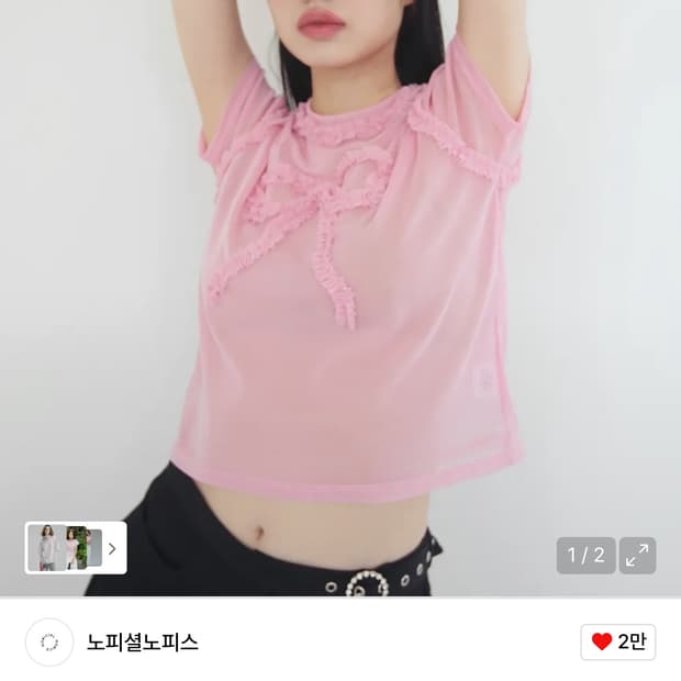 노피셜노피스 리본 메쉬 티셔츠 