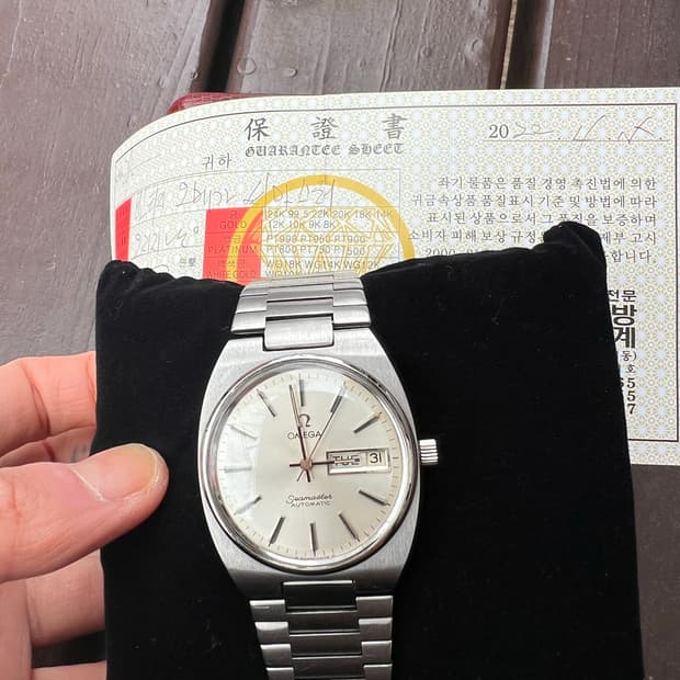 오메가 씨마스터 빈티지 고구마 방씨네 아빠시계