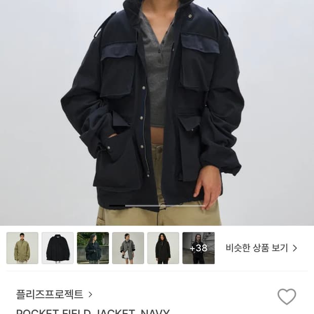 플리즈프로젝트 야상