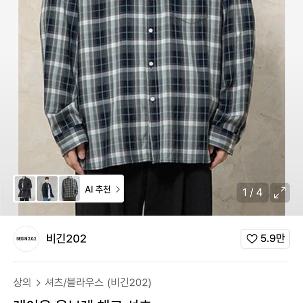 레이온 옴브레이셔츠 비긴202