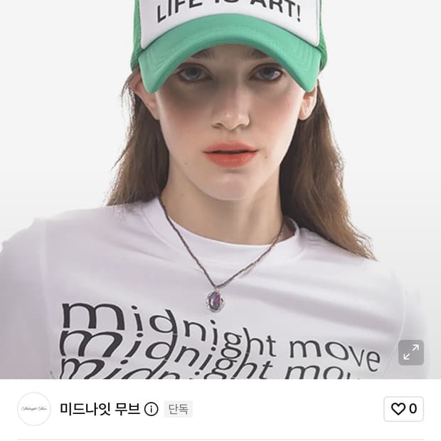 미드나잇무브 트러커캡 볼캡