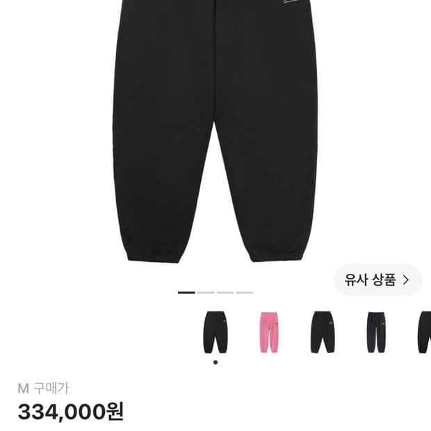 나이키 x 스투시 NRG 워시드 플리스 팬츠 m
