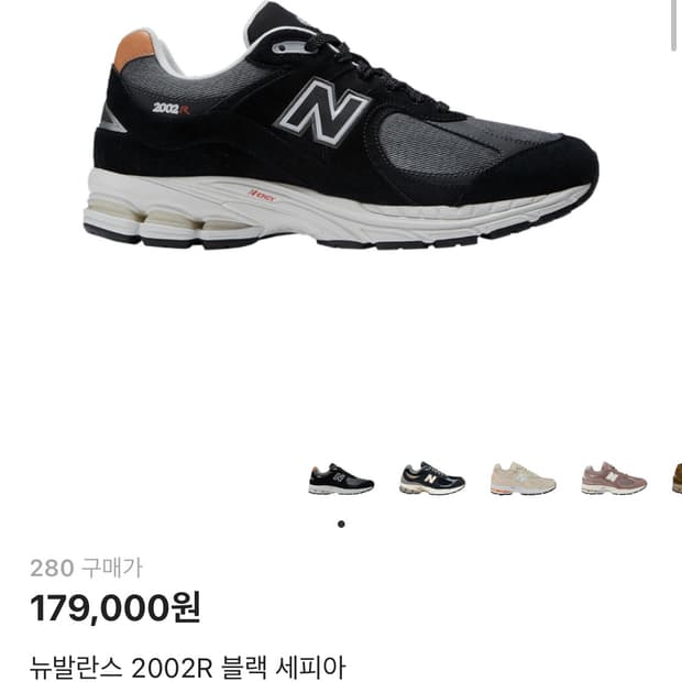 뉴발란스 2002r 블랙세피아 280