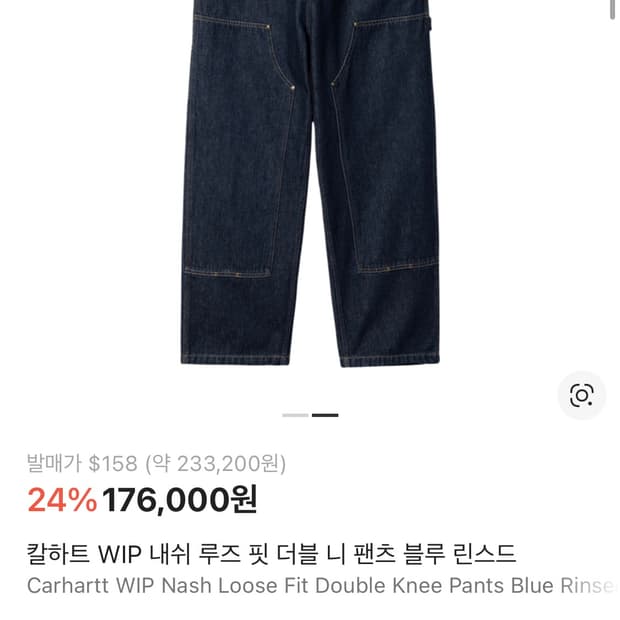 칼하트 WIP 내쉬 루즈 핏 더블 니 팬츠 블루 린스드