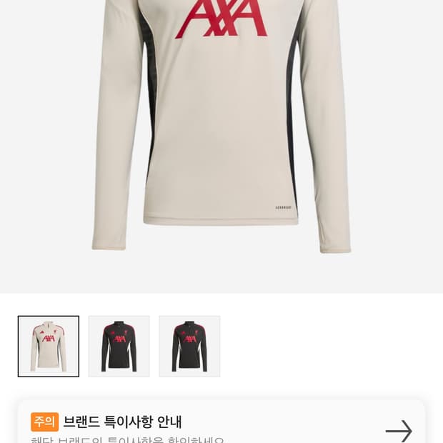 리버풀드릴탑