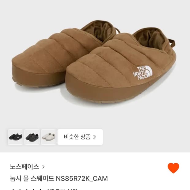 노스페이스 눕시 뮬 스웨이드 카멜 230