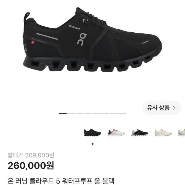 온러닝 클라우드 5 워터프루프 올 블랙 235