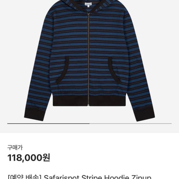 사파리스팟 stripe hood zipup 후드집업
