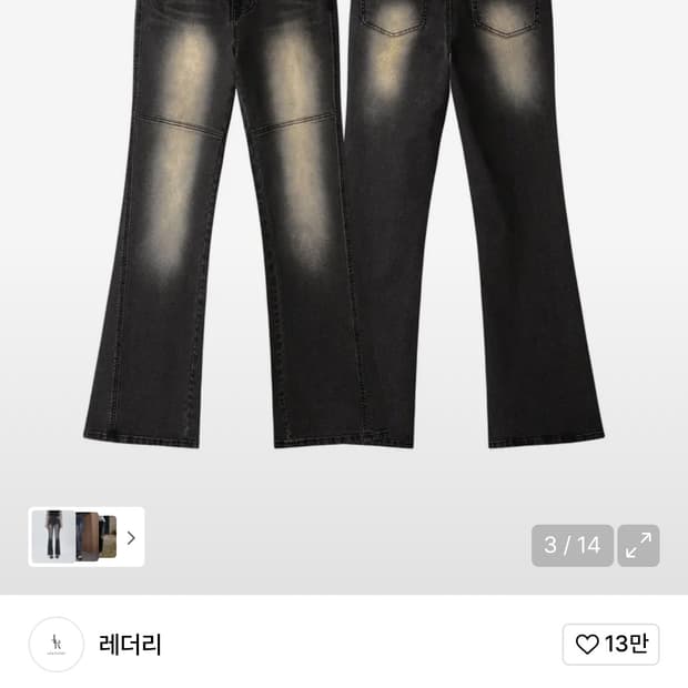 (S) 레더리 빈티지 콘트라스트 부츠컷 데님 [BLACK] 판매