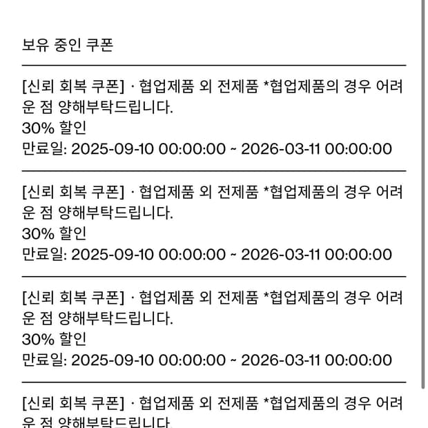 해칭룸 30% 쿠폰 