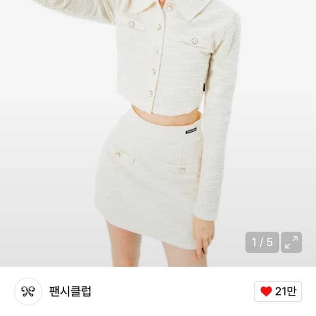 [S/착샷 O]팬시클럽 버튼 트위드 셋업 아이보리