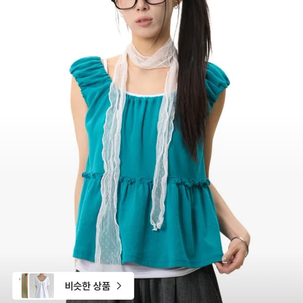 릿킴 펀치 셔링 티