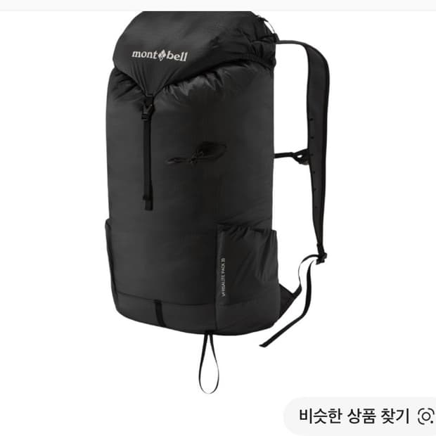 몽벨 버사라이트 20L