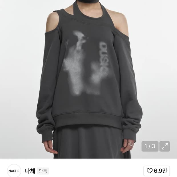 나체 nache 홀터 타이 스웨트셔츠 