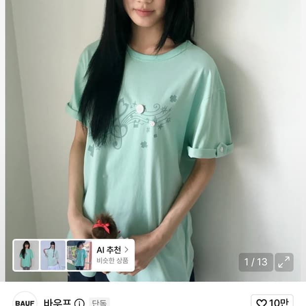 (구해요) 바우프 롤업 멜로디 오버핏 티셔츠 민트
