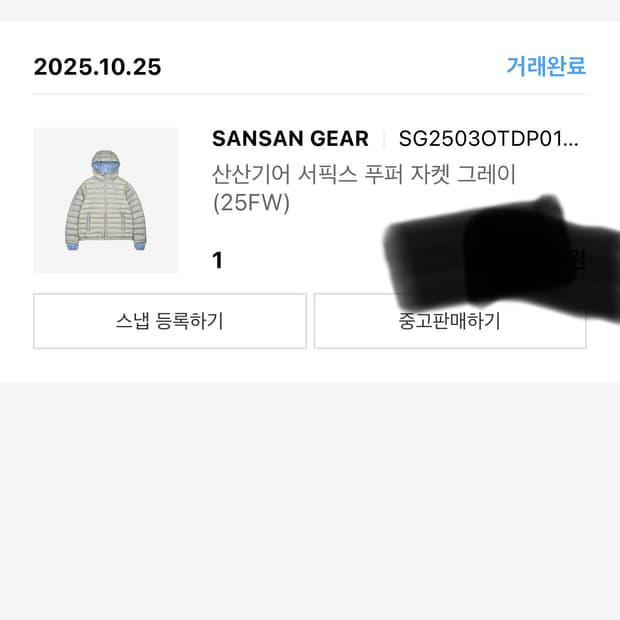 25fw 산산기어 서픽스 자켓 그레이 1사이즈