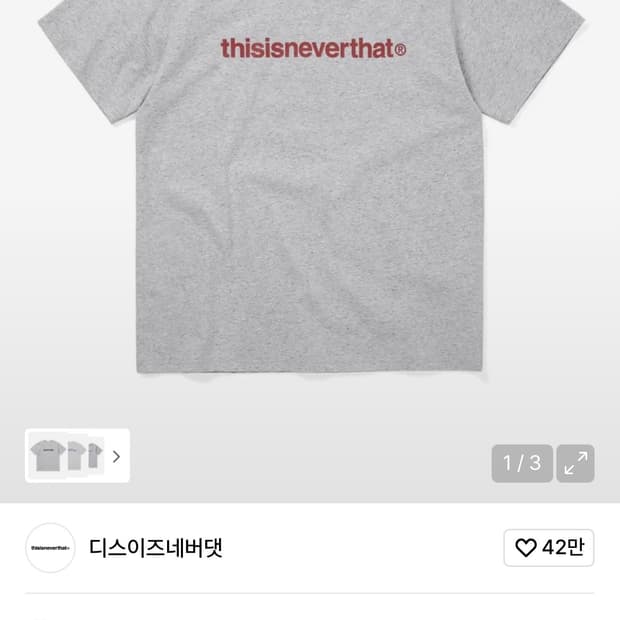 디스이즈네버댓 로고티