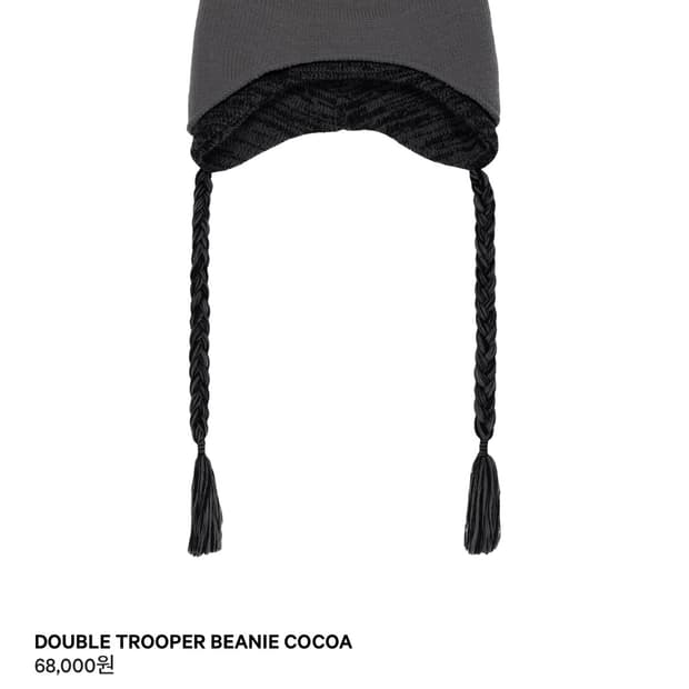 코이세이오 트루퍼 비니 코코아