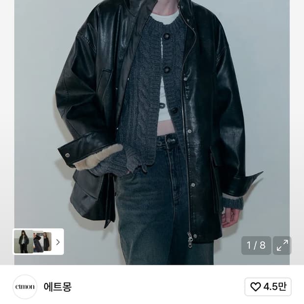 에트몽 레더퍼자켓