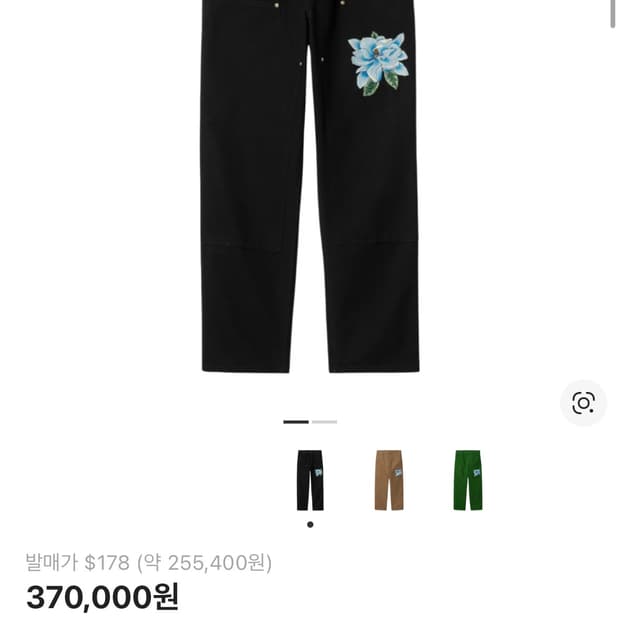 칼하트 WIP 어웨이크뉴욕 더블니 팬츠 블랙