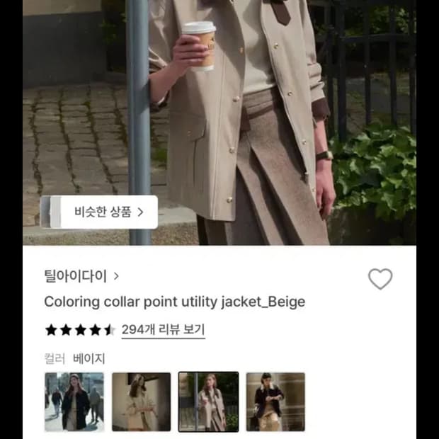 틸아이다이 유틸리티 자켓 베이지