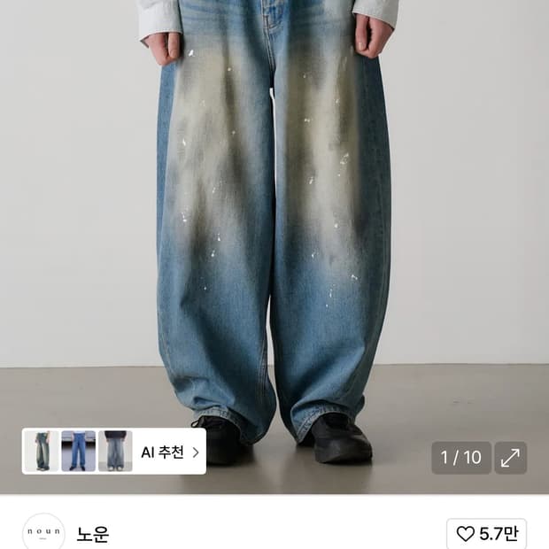 노운 와이드 커브드 데님 (페인팅 블루)