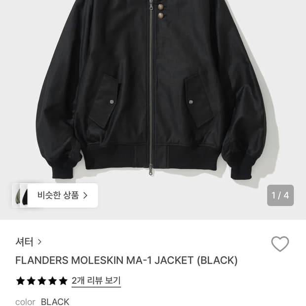 셔터 몰스킨 ma1 블랙 m사이즈