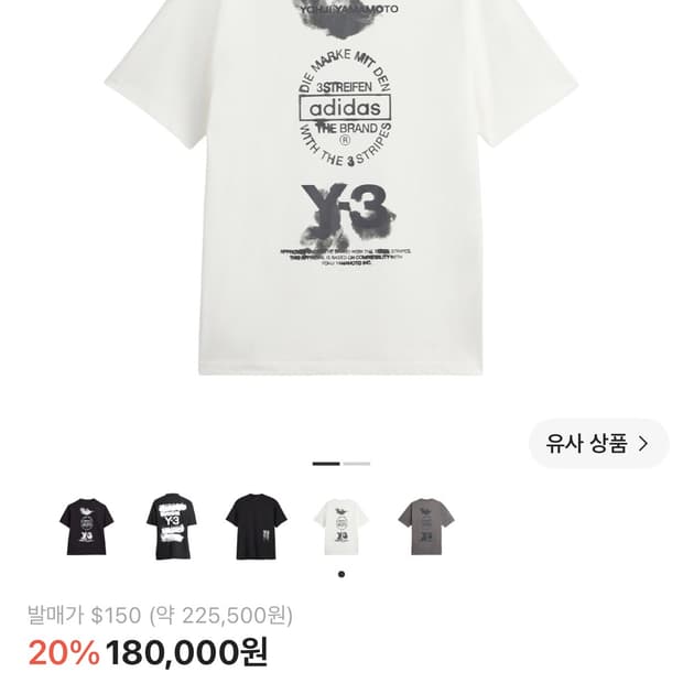 Y-3 뒷판 프린팅 로고 반팔