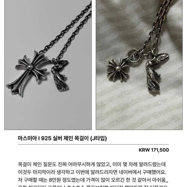 마스미아 925 실버 체인 목걸이(J)50cm