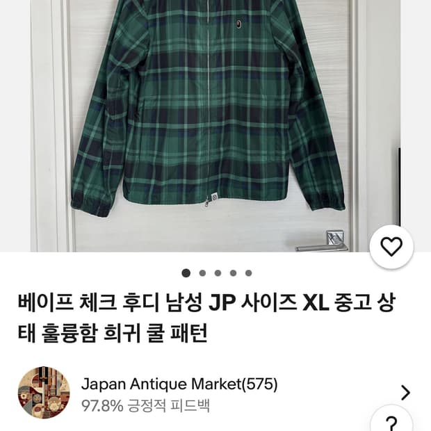 베이프 바람막이 후드집업