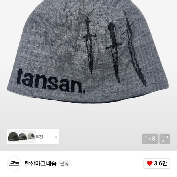 탄산마그네슘 비니 그레이