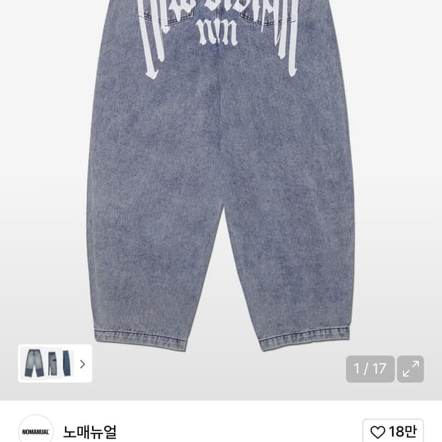 노매뉴얼 RAW VISION DENIM PANTS
