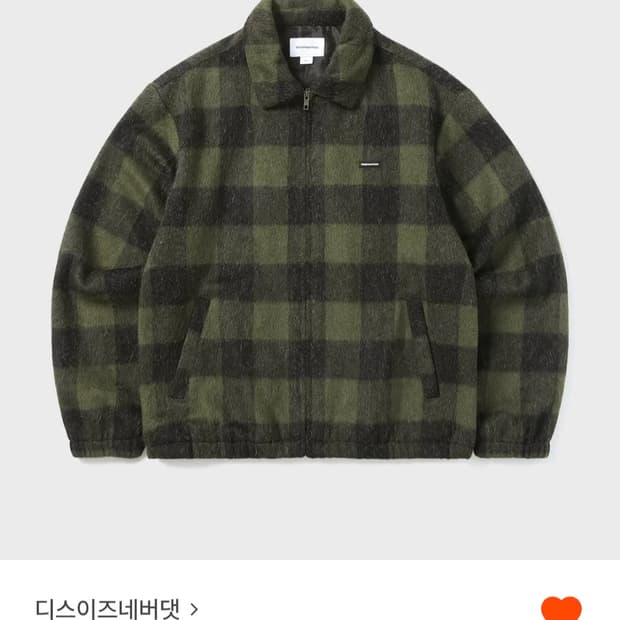 디스이즈네버댓 자켓