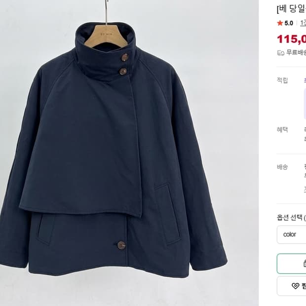 바이민 하이넥 케이프자켓 55~88 트렌치 네이비