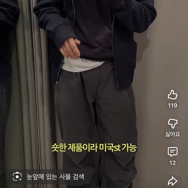 파브레가 윈드셔링 팬츠