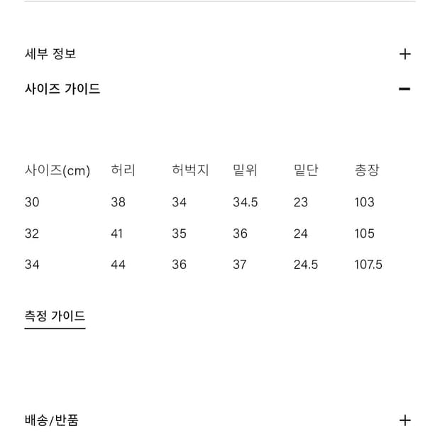 스펠바운드 워크팬츠 34 - 베이지