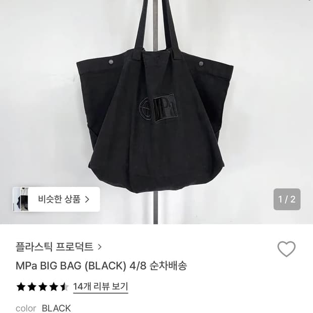 새상품) 플라스틱프로덕트 가방 