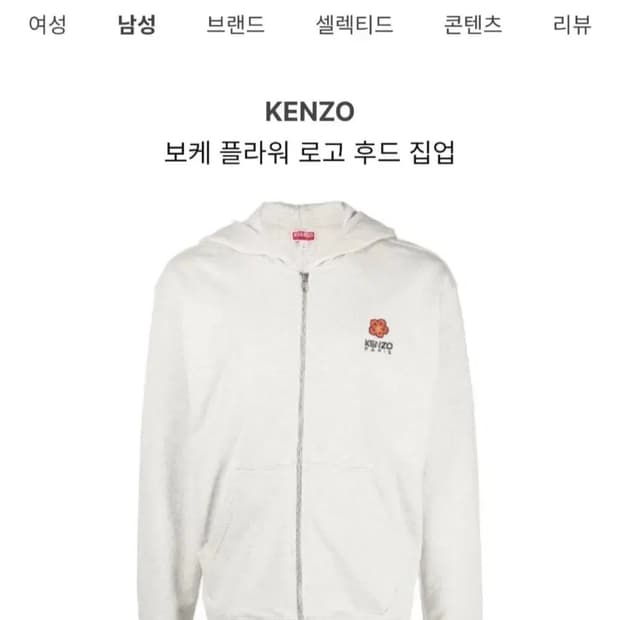겐조  KENZO 보케 플라워 후드집업 L