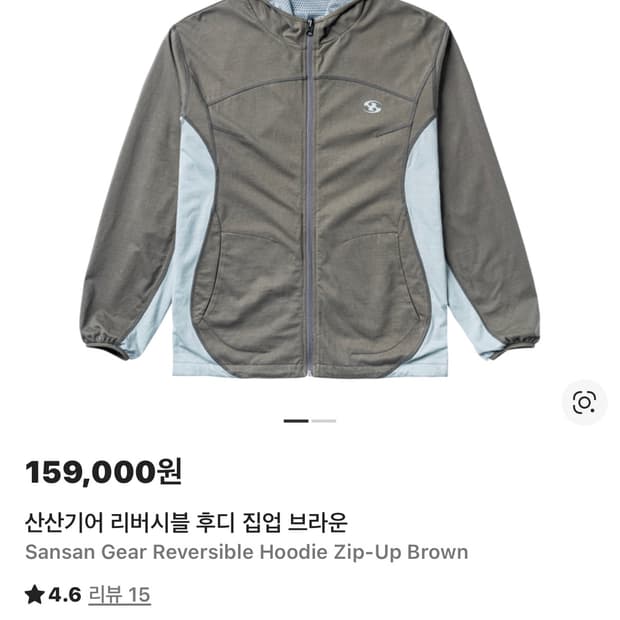 산산기어 리버시블 후디 집업 브라운 1