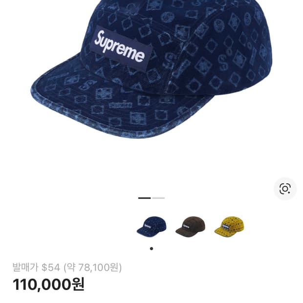 슈프림 플록데님 캠프캡 