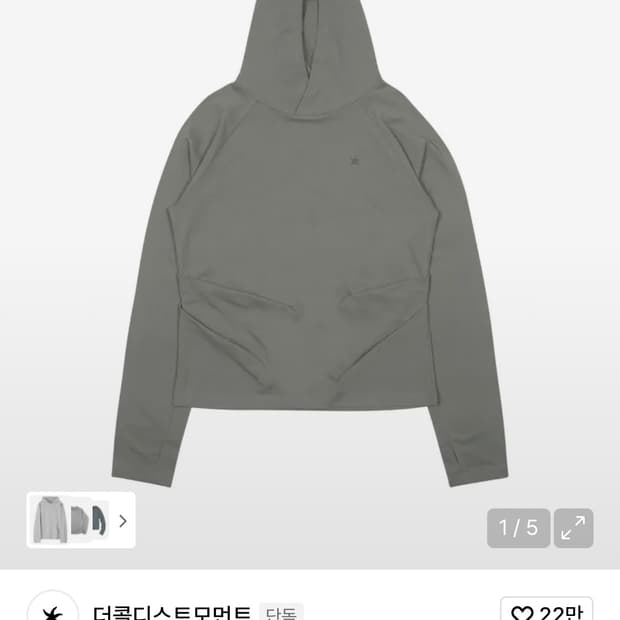 더콜디스트모먼트 후디 롱 슬리브 