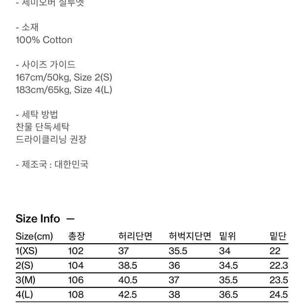 해칭룸 드래곤길들이기 와커진 3사이즈