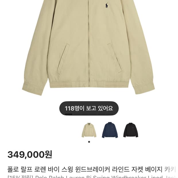 폴로 바이 스윙 윈드브레이커 라인드 자켓 베이지 카키