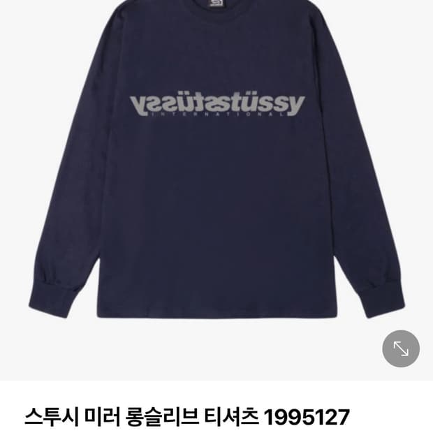스투시 미러 롱슬리브 네이비 L