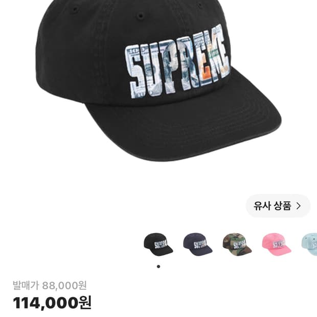 슈프림 자수 머니 로고 6패널 블랙
