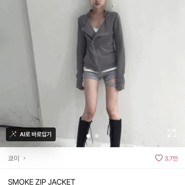 (반택포) 쿄이 kyoiii 스모크 집업 자켓 