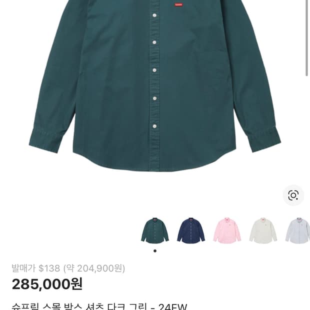 슈프림 스몰 박스 셔츠 다크 그린 - 24FW